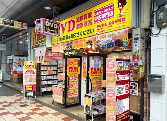 ピュアサウンド日本橋２号店